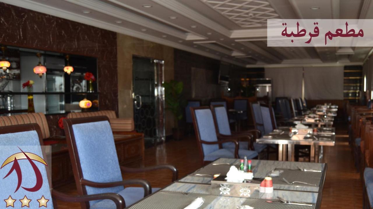 Al Azhar Jeddah