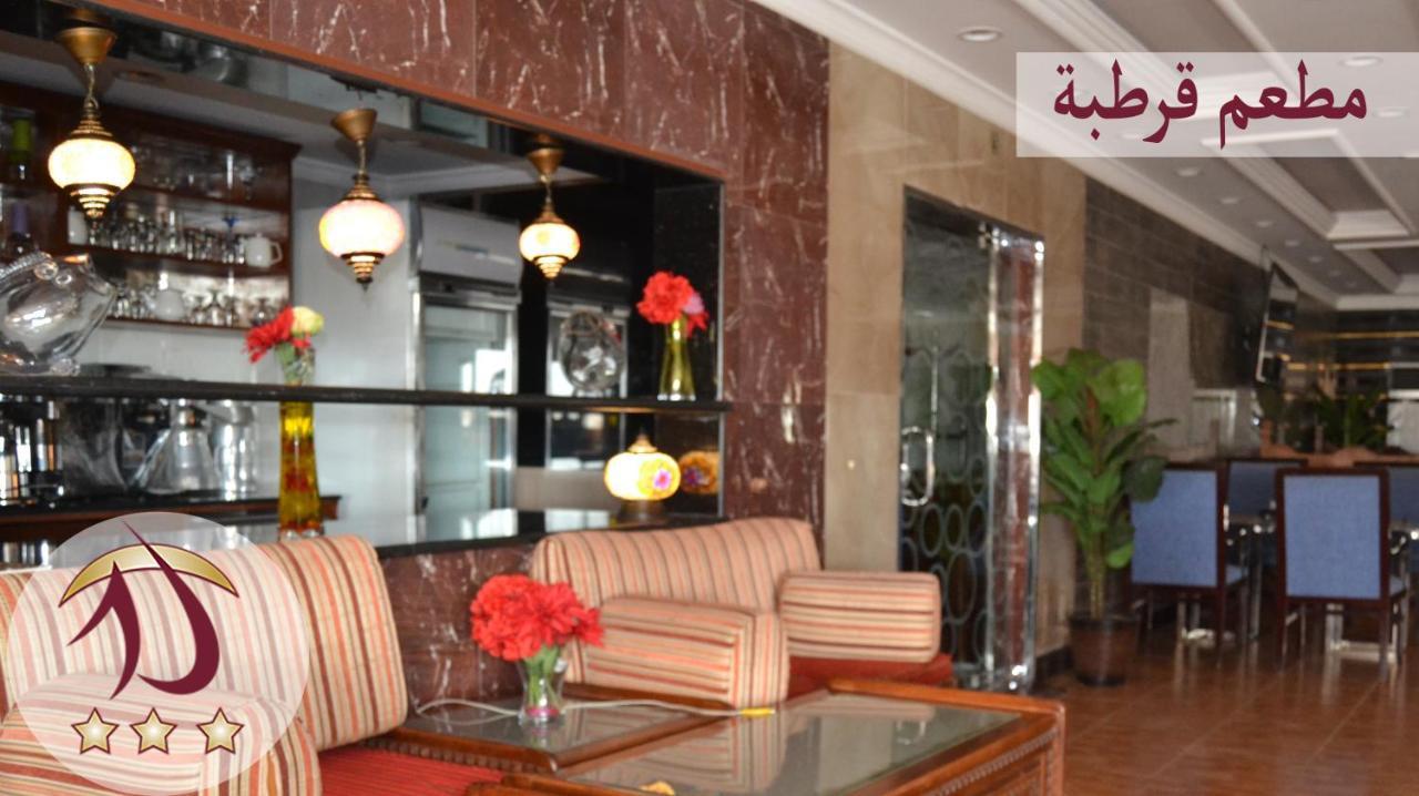 Al Azhar Hotel 3*